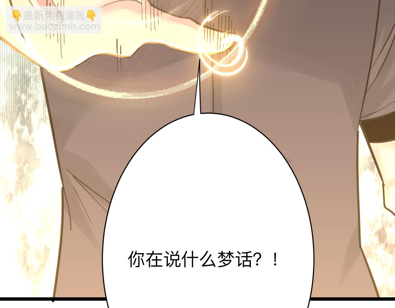 🍱三界淘宝店 第306话 痴人说梦 第28页