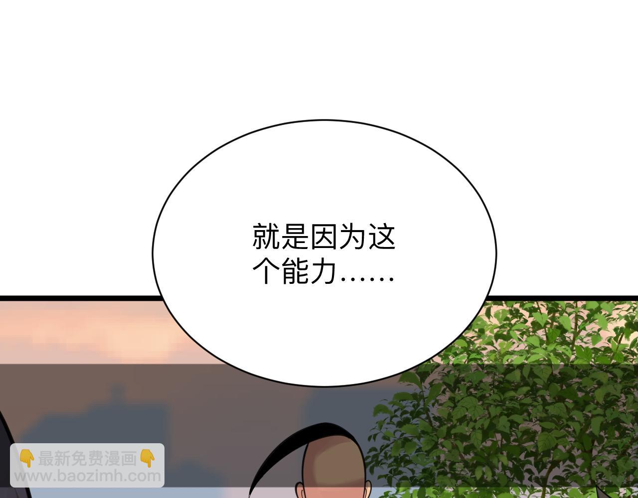 🍱三界淘宝店 第306话 痴人说梦 第36页
