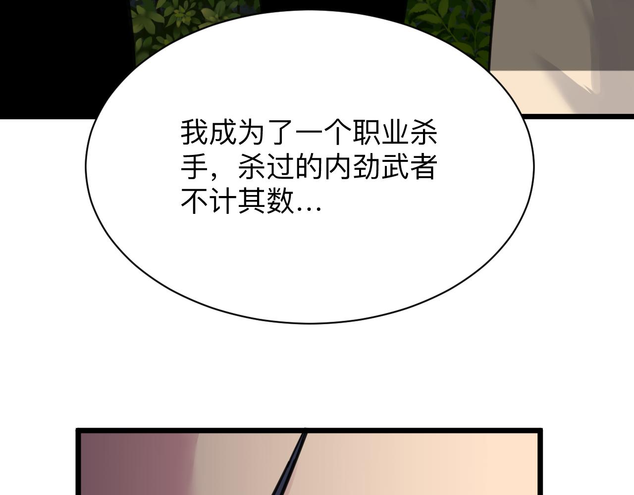 🍱三界淘宝店 第306话 痴人说梦 第38页