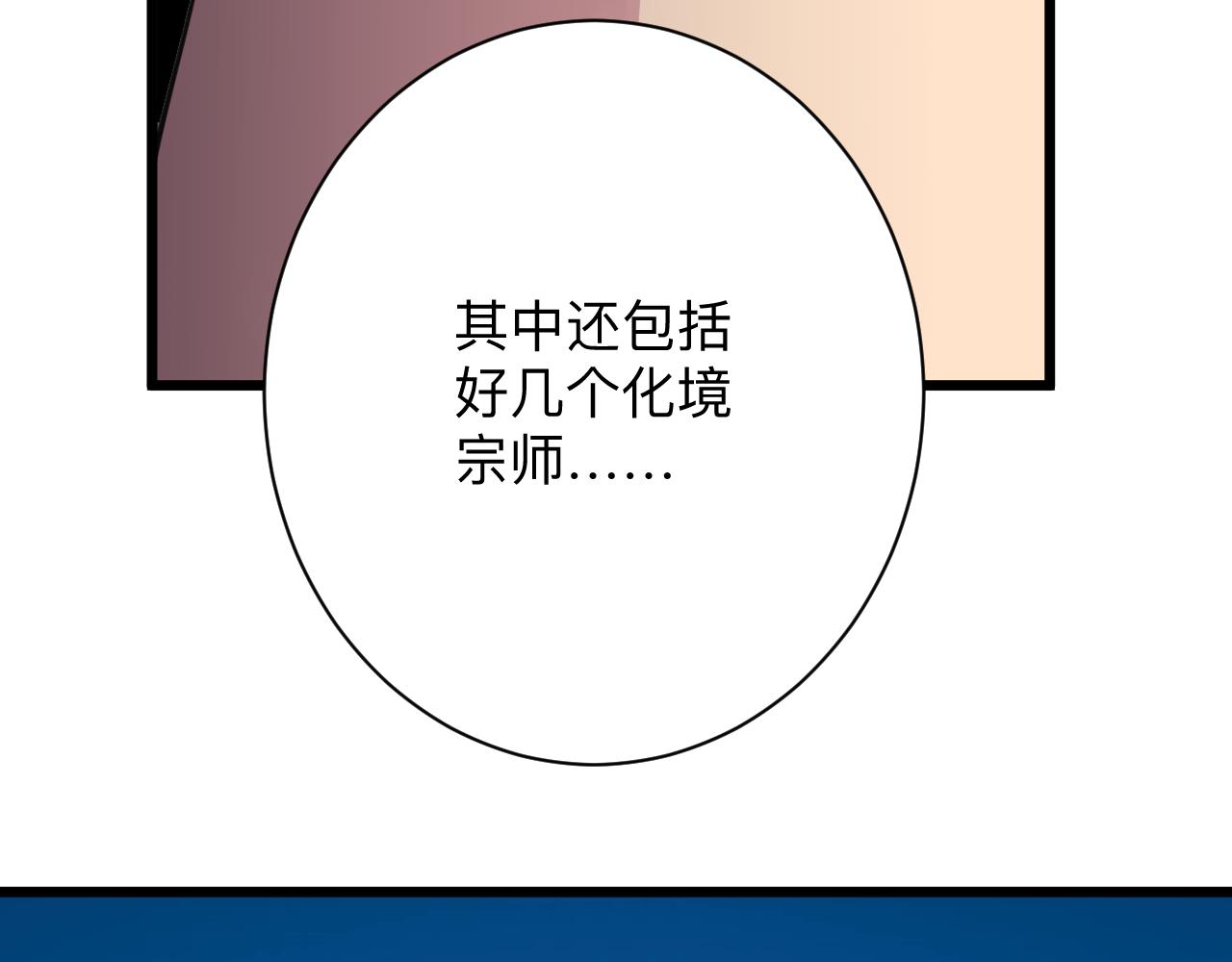 🍱三界淘宝店 第306话 痴人说梦 第40页
