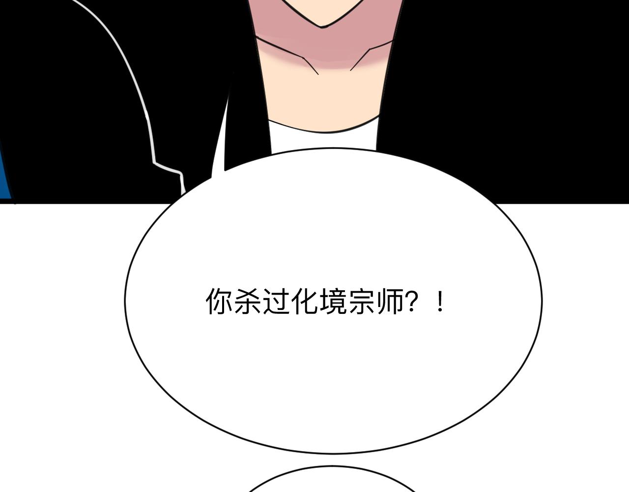 🍱三界淘宝店 第306话 痴人说梦 第42页
