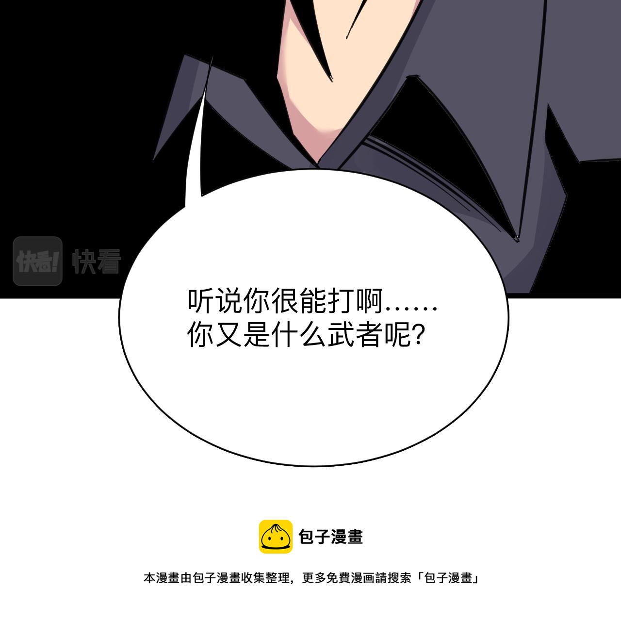 🍱三界淘宝店 第306话 痴人说梦 第45页