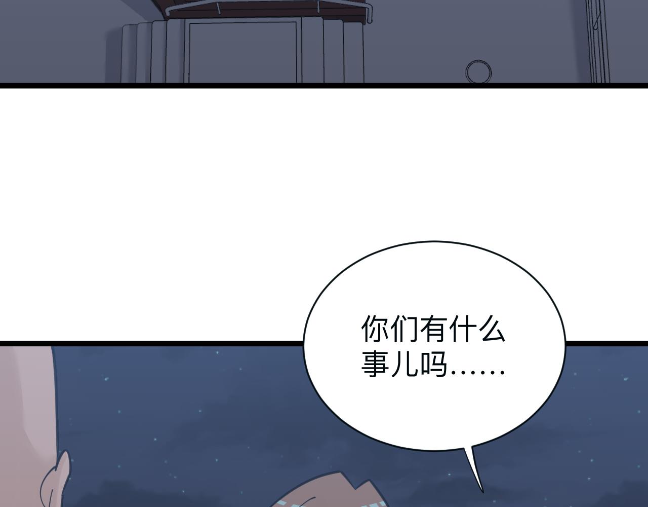 🍱三界淘宝店 第306话 痴人说梦 第7页