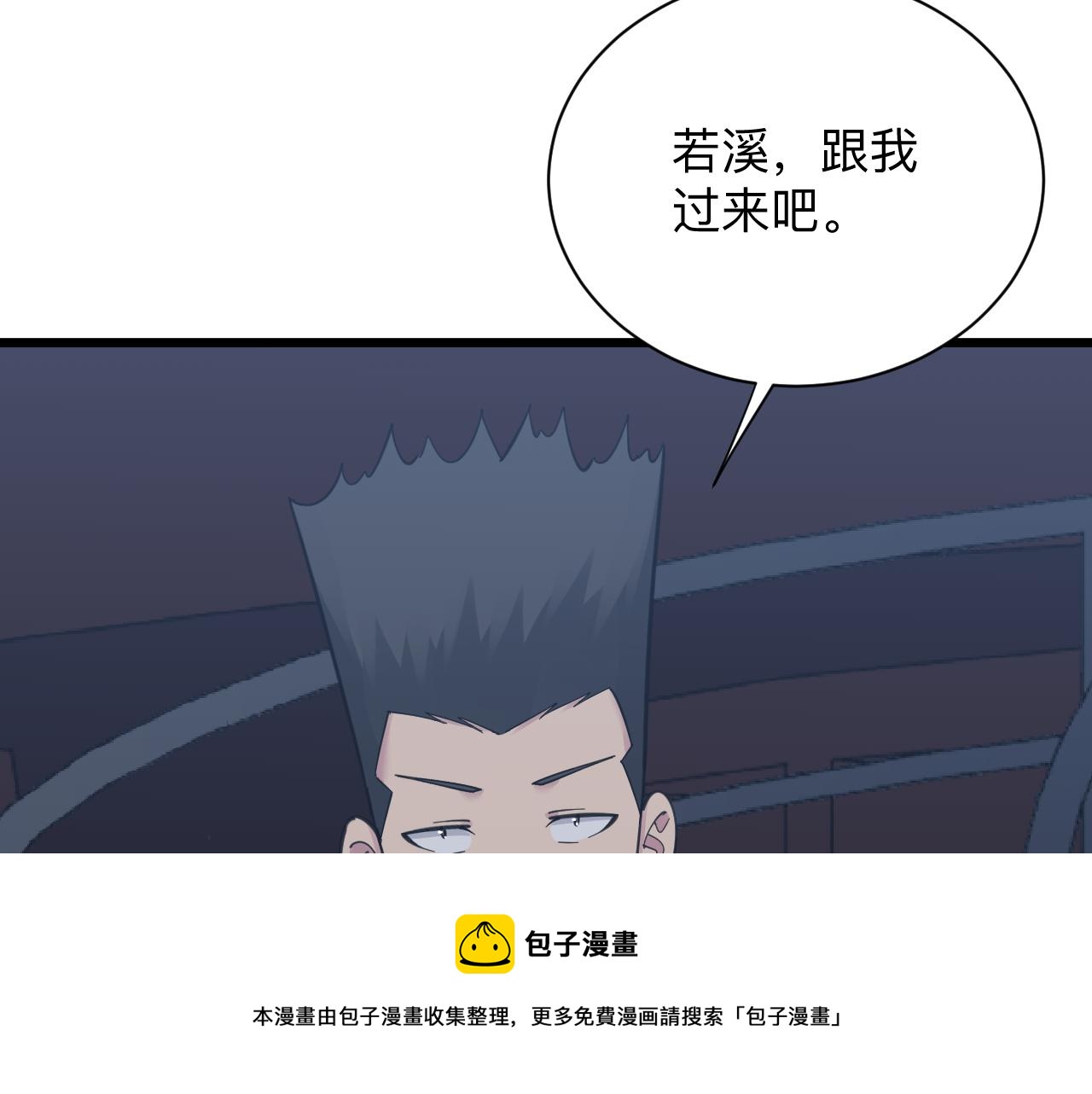 🍱三界淘宝店 第306话 痴人说梦 第9页