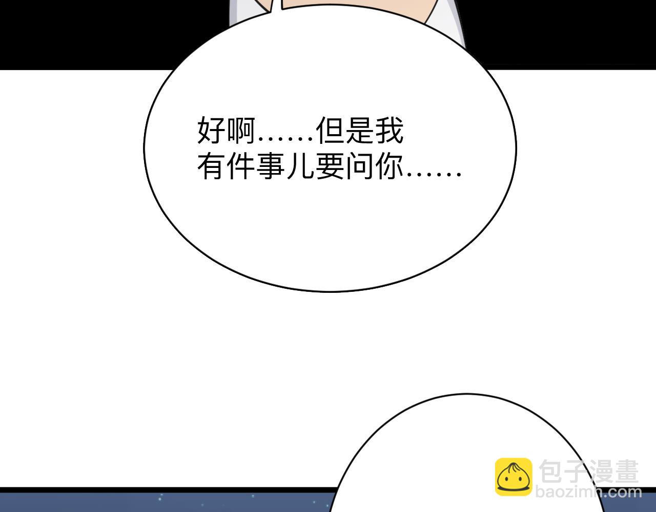 🍱三界淘宝店 第308话 顺风船 第11页