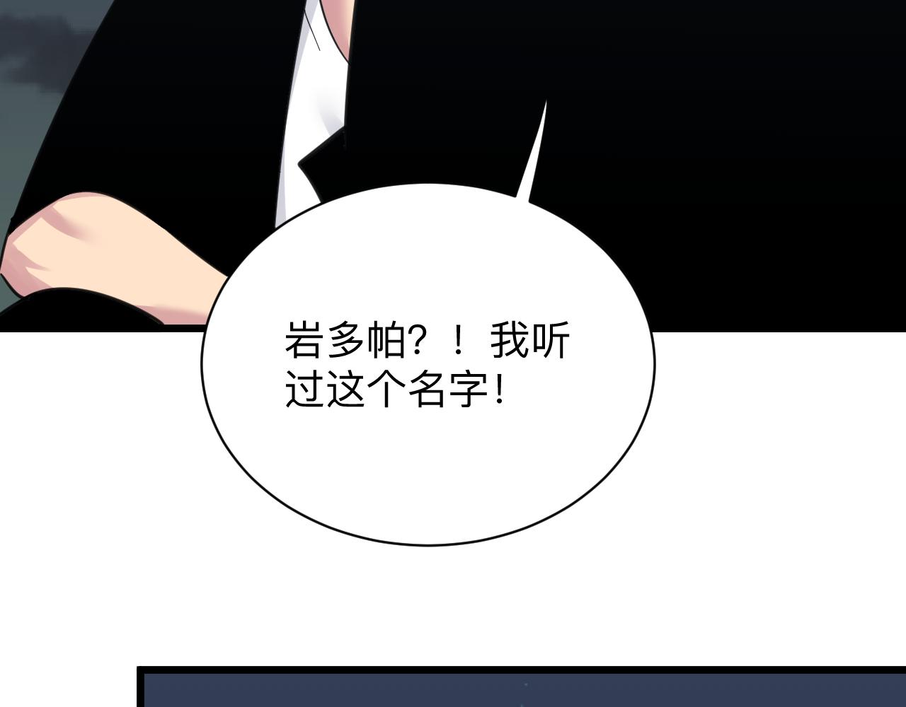 🍱三界淘宝店 第308话 顺风船 第15页