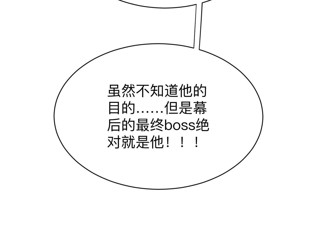 🍱三界淘宝店 第308话 顺风船 第18页