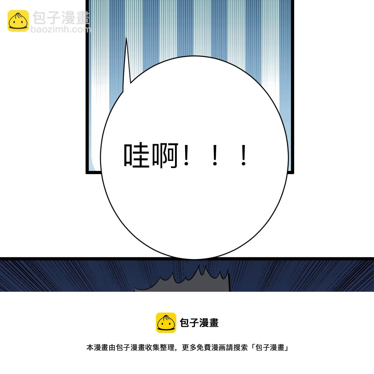 🍱三界淘宝店 第308话 顺风船 第25页