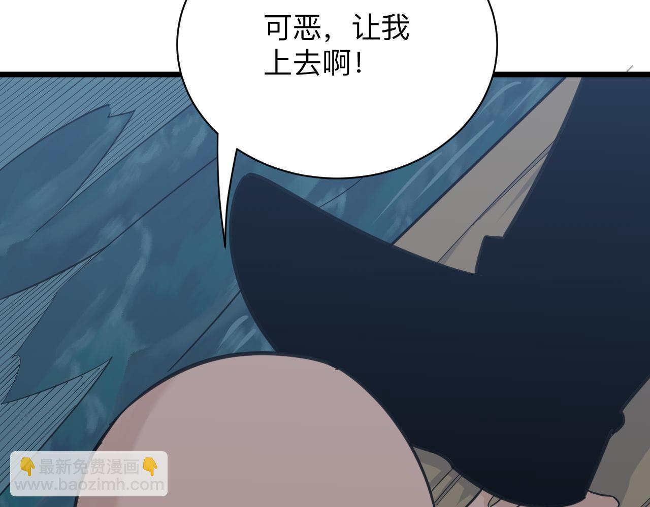 🍱三界淘宝店 第308话 顺风船 第39页