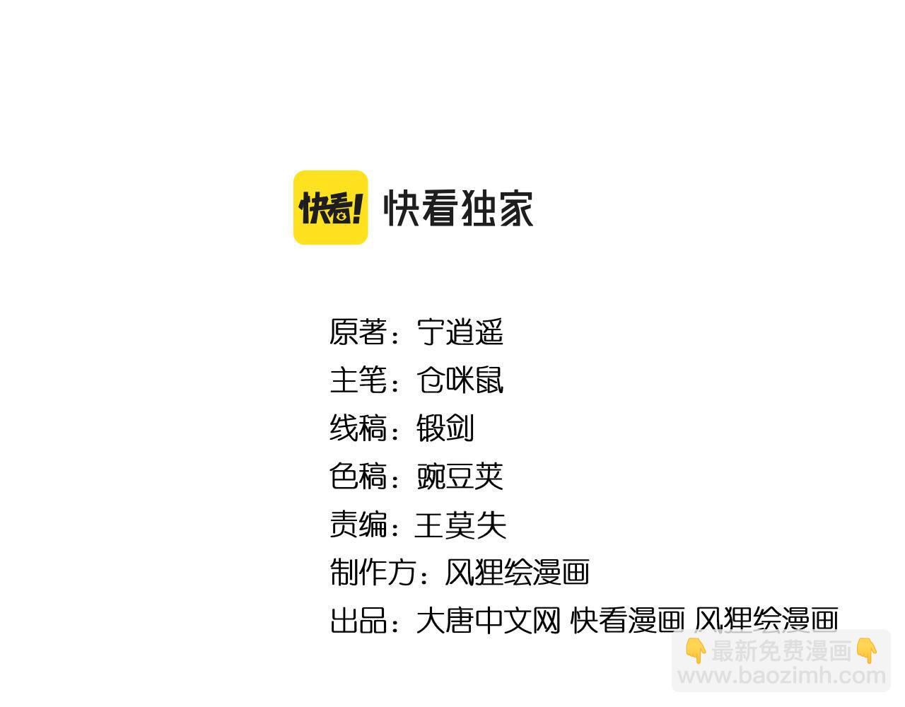 🍱三界淘宝店 第308话 顺风船 第4页