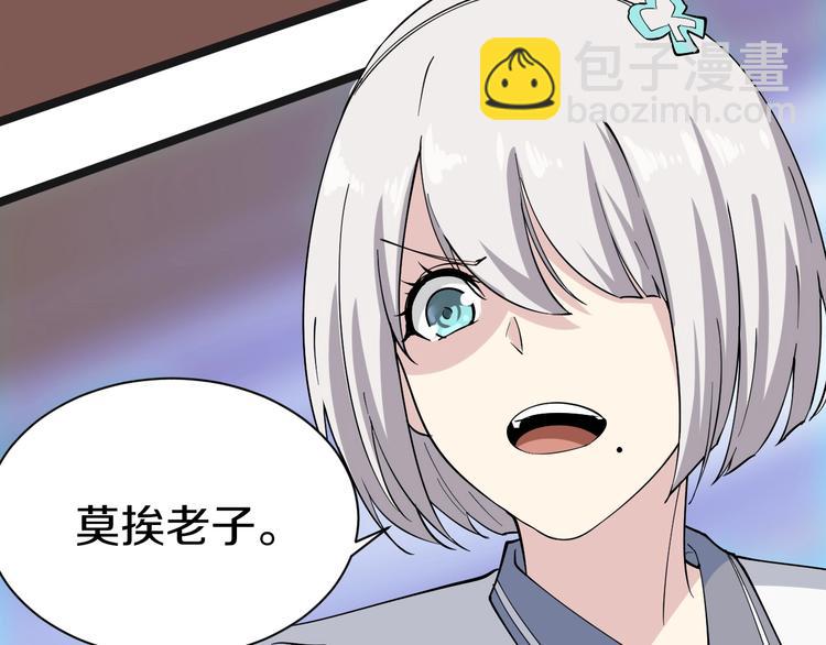 🍱三界淘宝店 第31话 又见安然 第13页