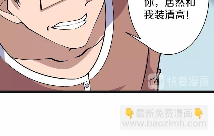 🍱三界淘宝店 第31话 又见安然 第16页