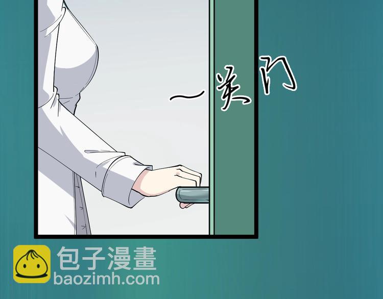 🍱三界淘宝店 第31话 又见安然 第26页