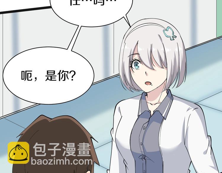 🍱三界淘宝店 第31话 又见安然 第29页