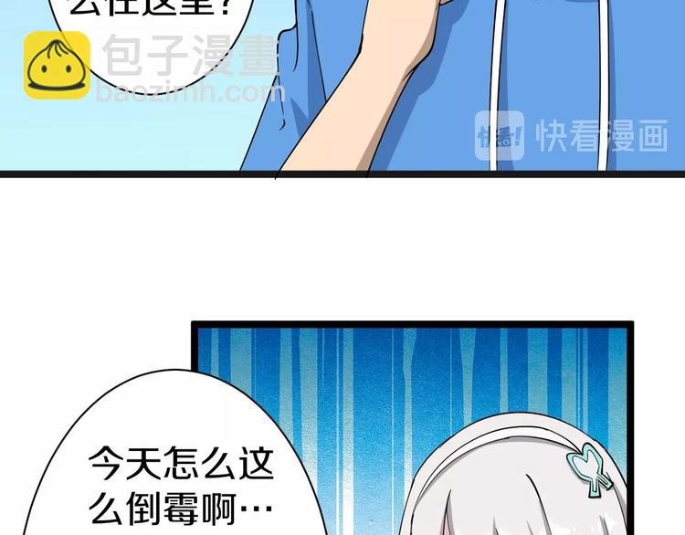 🍱三界淘宝店 第31话 又见安然 第31页