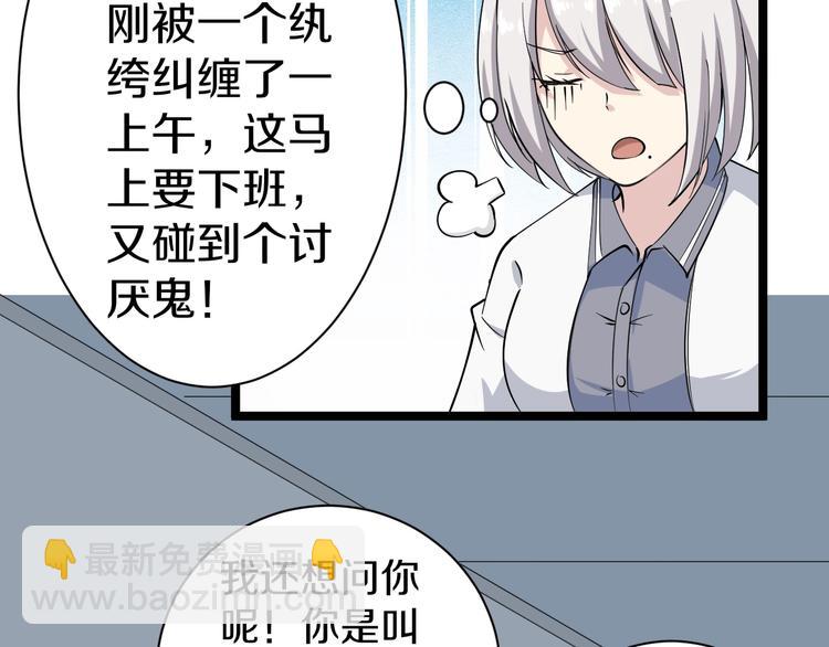 🍱三界淘宝店 第31话 又见安然 第32页