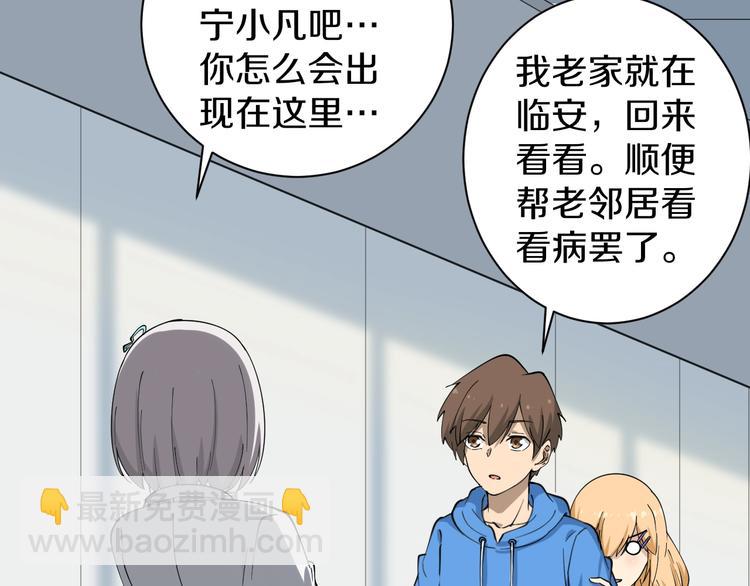 🍱三界淘宝店 第31话 又见安然 第33页