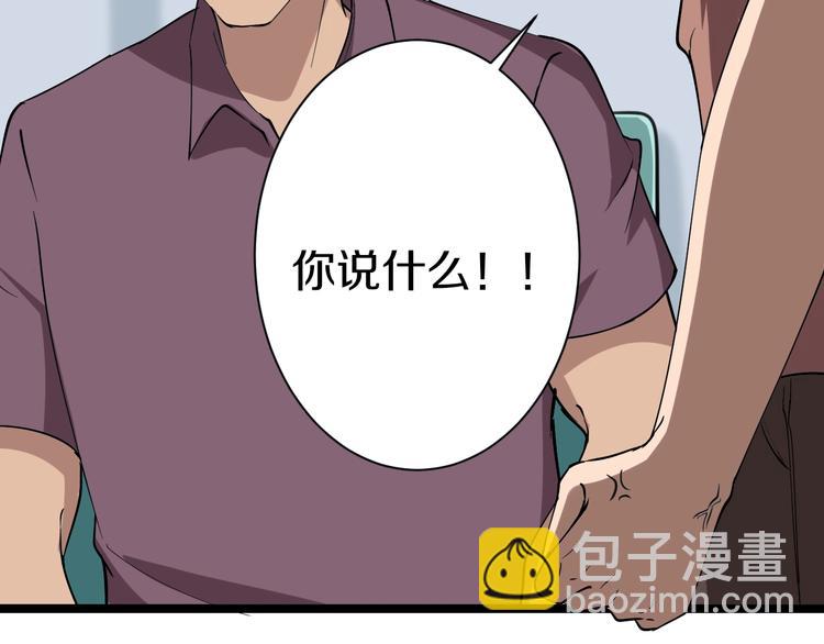 🍱三界淘宝店 第31话 又见安然 第43页
