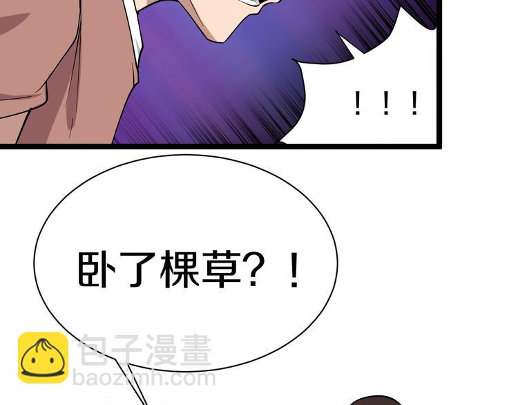 🍱三界淘宝店 第31话 又见安然 第49页