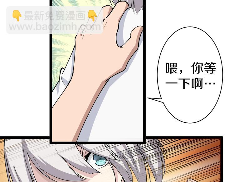 🍱三界淘宝店 第31话 又见安然 第9页