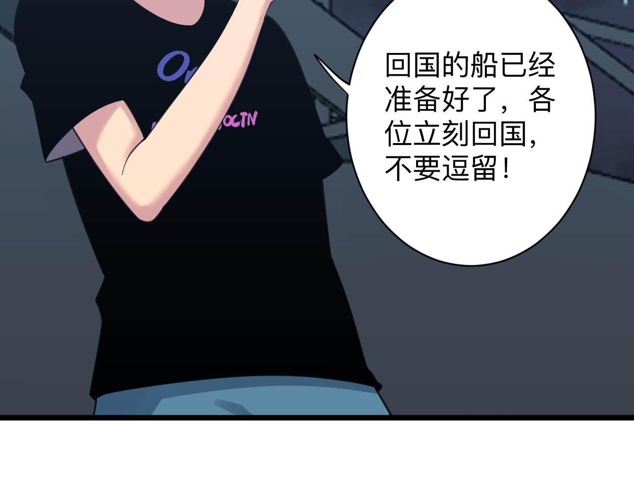 🍱三界淘宝店 第310话 向往的生活 第10页