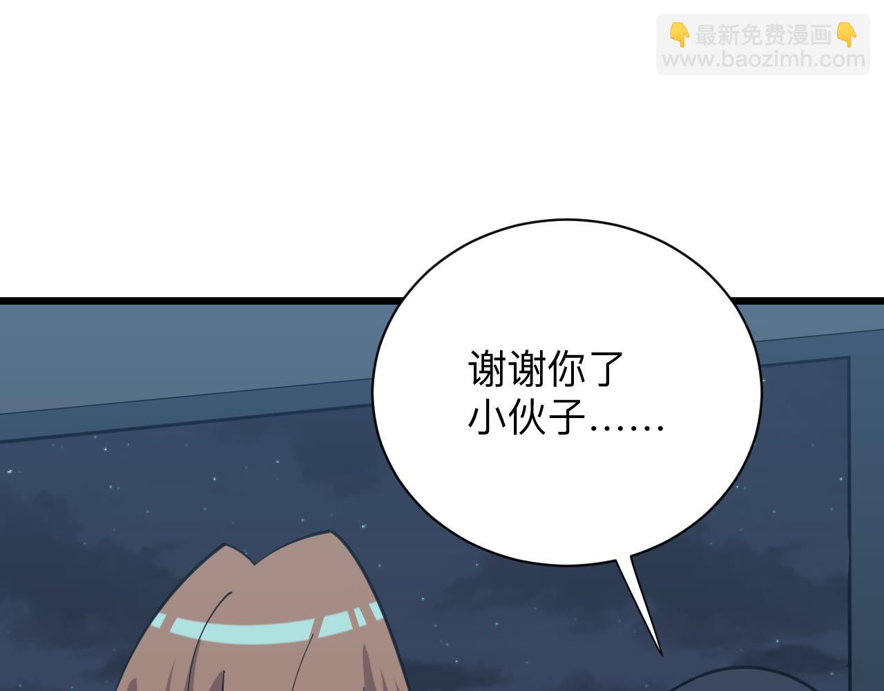 🍱三界淘宝店 第310话 向往的生活 第11页