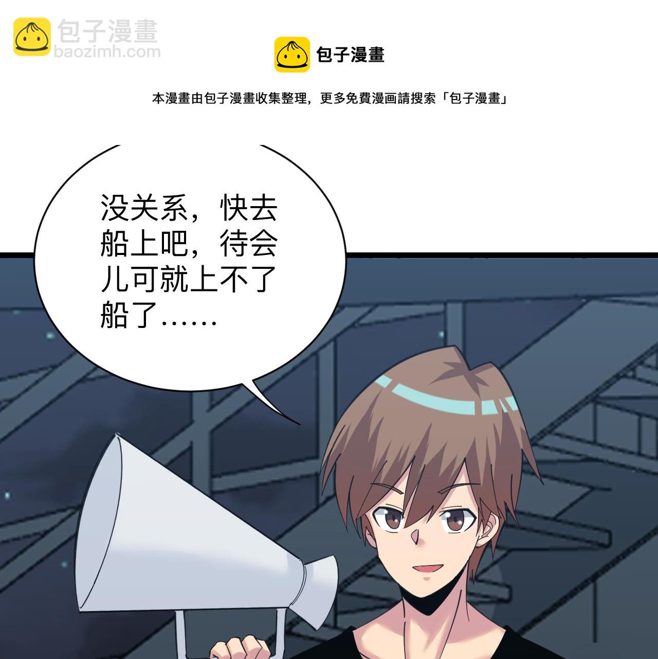 🍱三界淘宝店 第310话 向往的生活 第13页