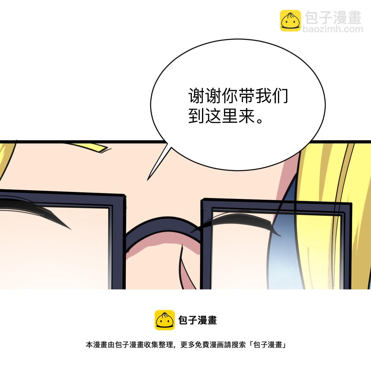 🍱三界淘宝店 第310话 向往的生活 第21页
