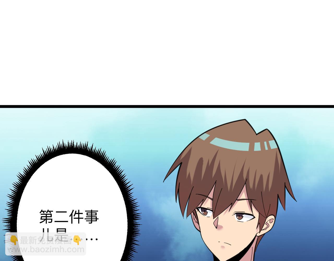 🍱三界淘宝店 第310话 向往的生活 第26页