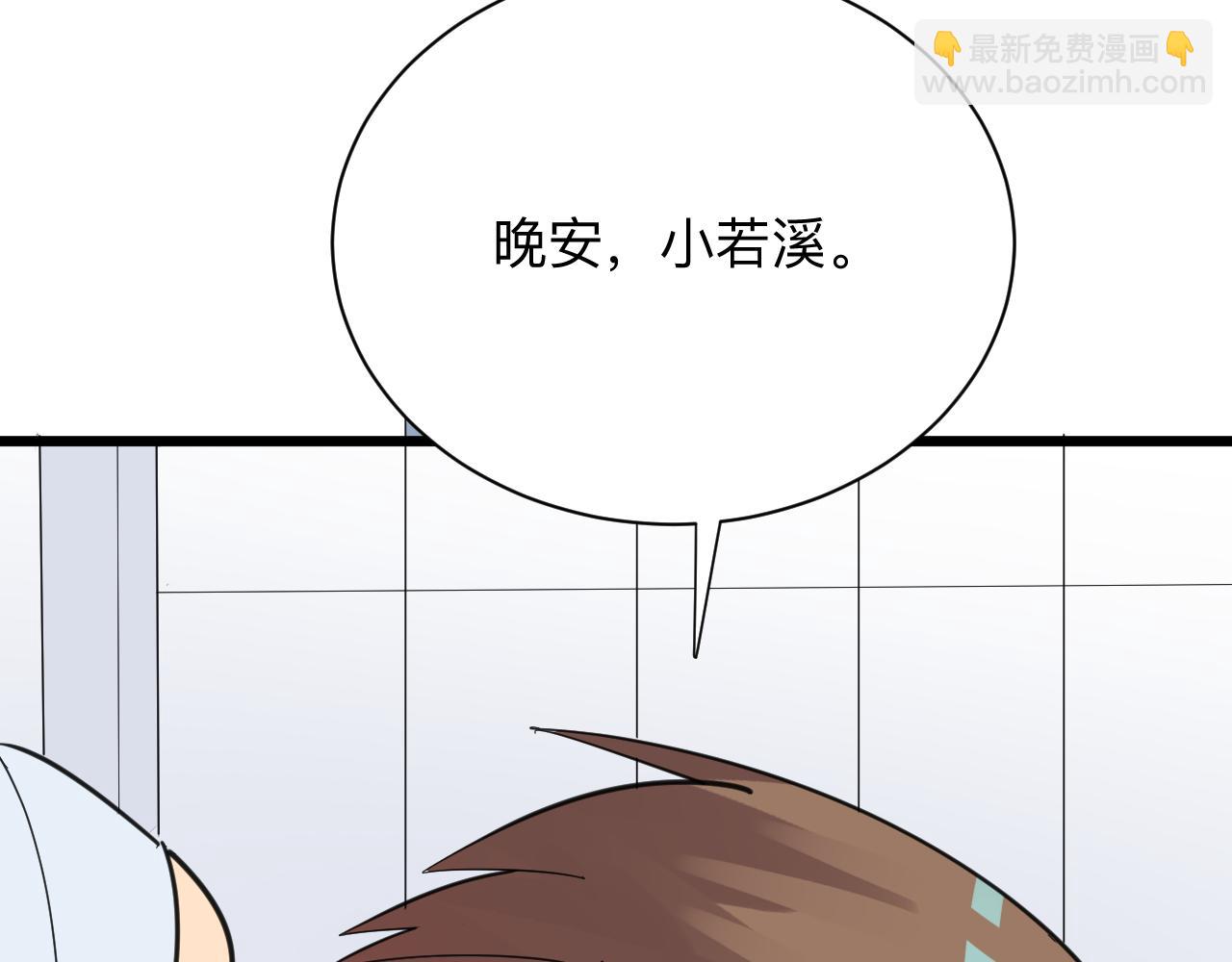 🍱三界淘宝店 第310话 向往的生活 第40页