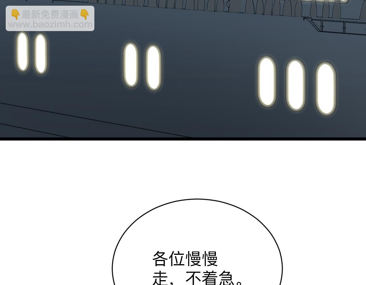 🍱三界淘宝店 第310话 向往的生活 第7页