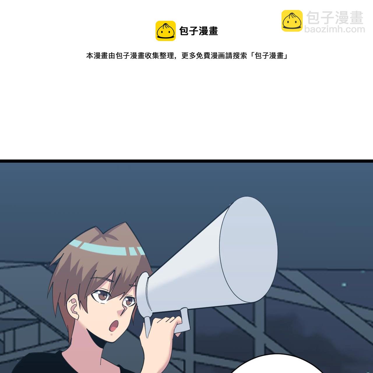 🍱三界淘宝店 第310话 向往的生活 第9页