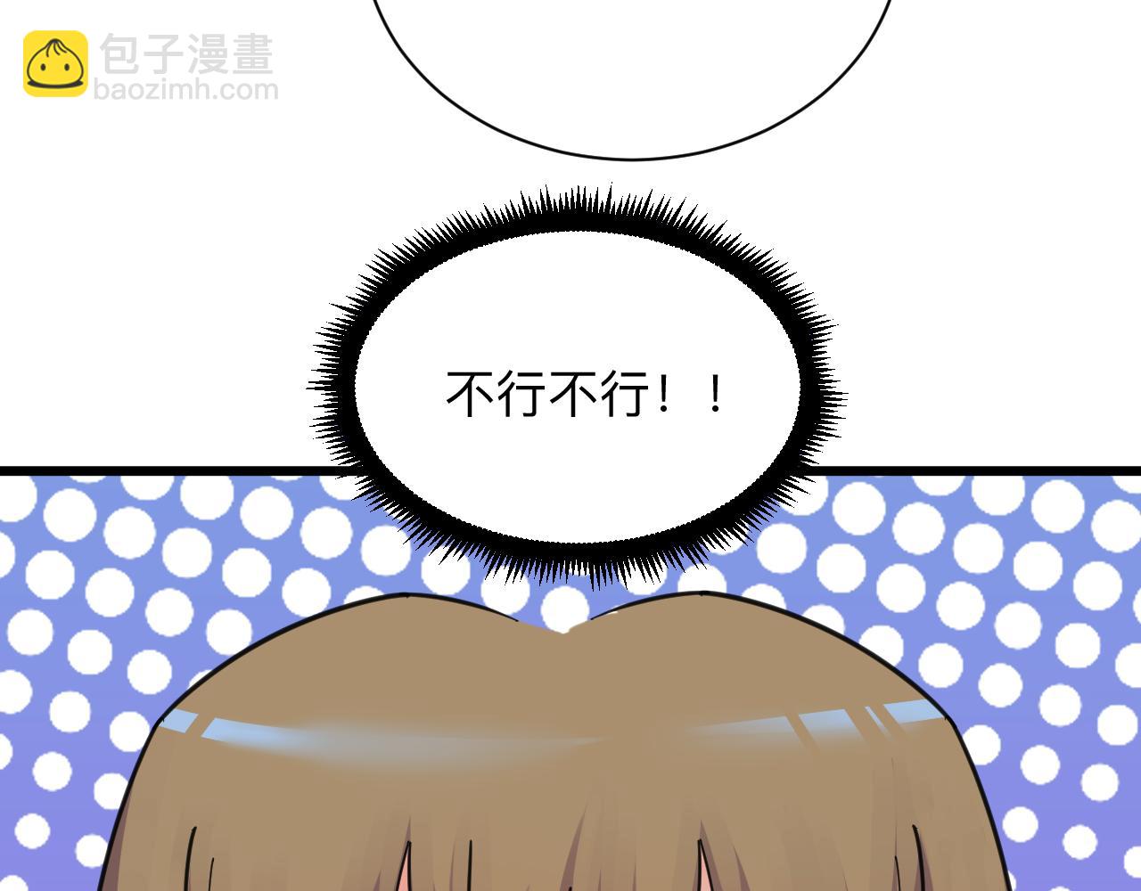 🍱三界淘宝店 第312话 躁动的心 第11页