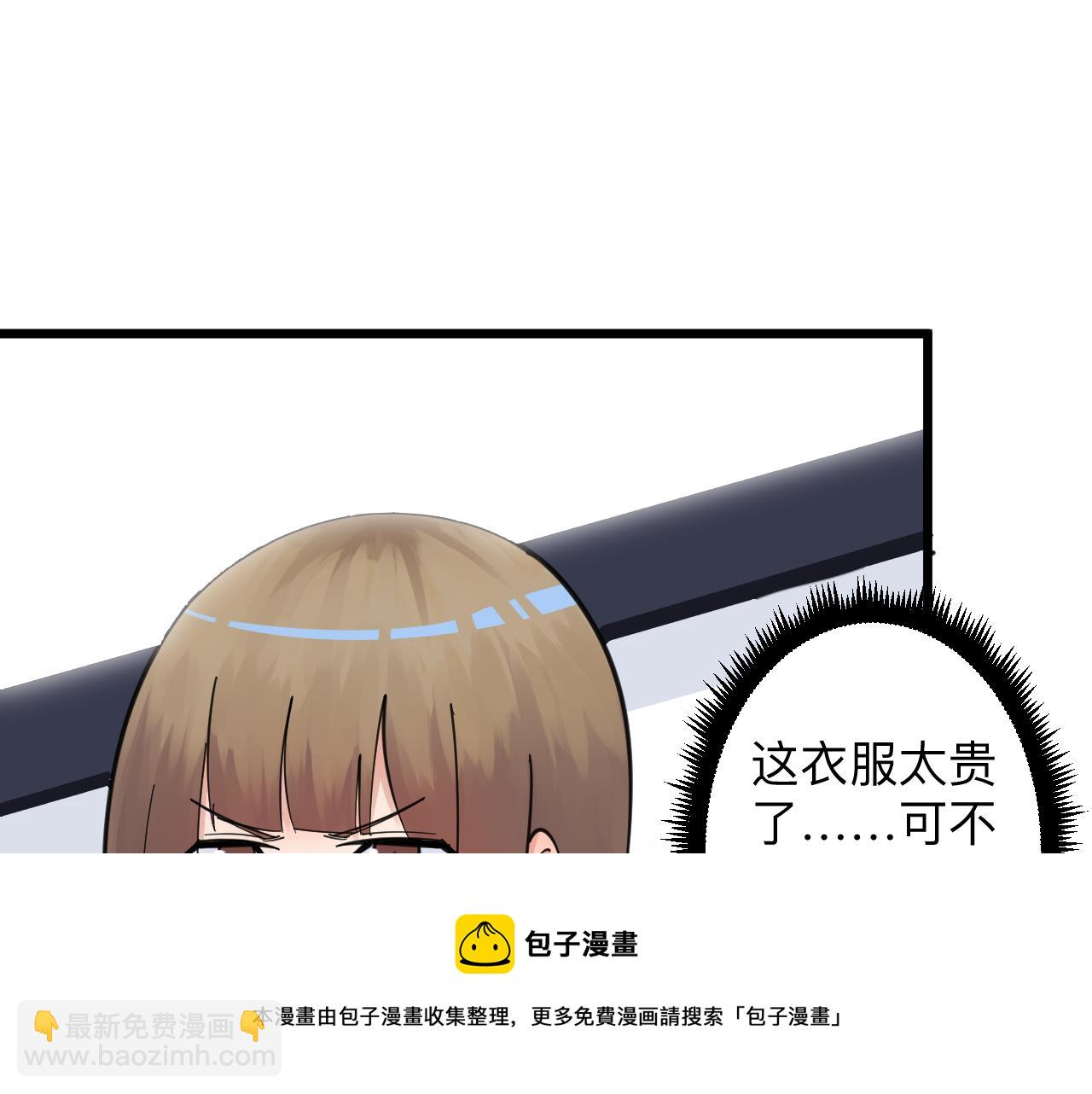 🍱三界淘宝店 第312话 躁动的心 第13页