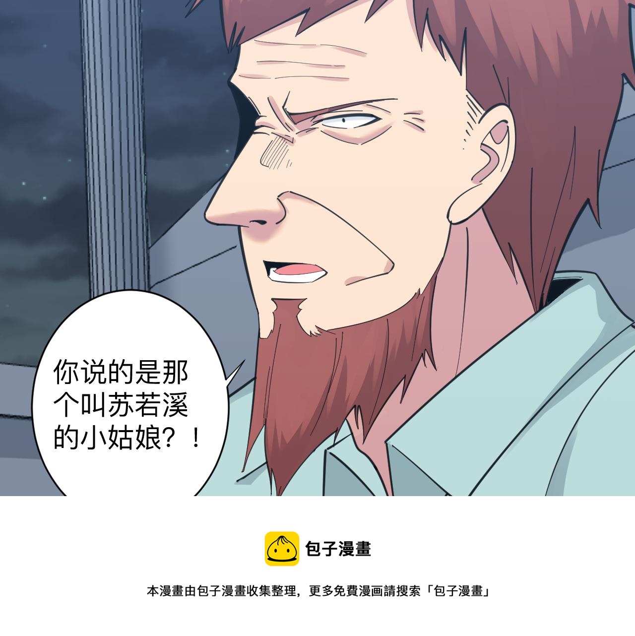 🍱三界淘宝店 第312话 躁动的心 第21页