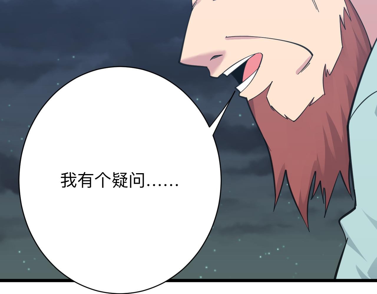 🍱三界淘宝店 第312话 躁动的心 第27页