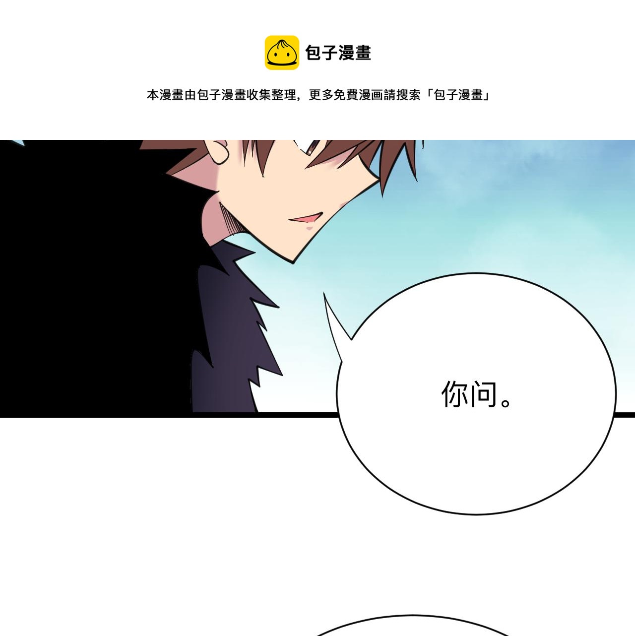 🍱三界淘宝店 第312话 躁动的心 第29页