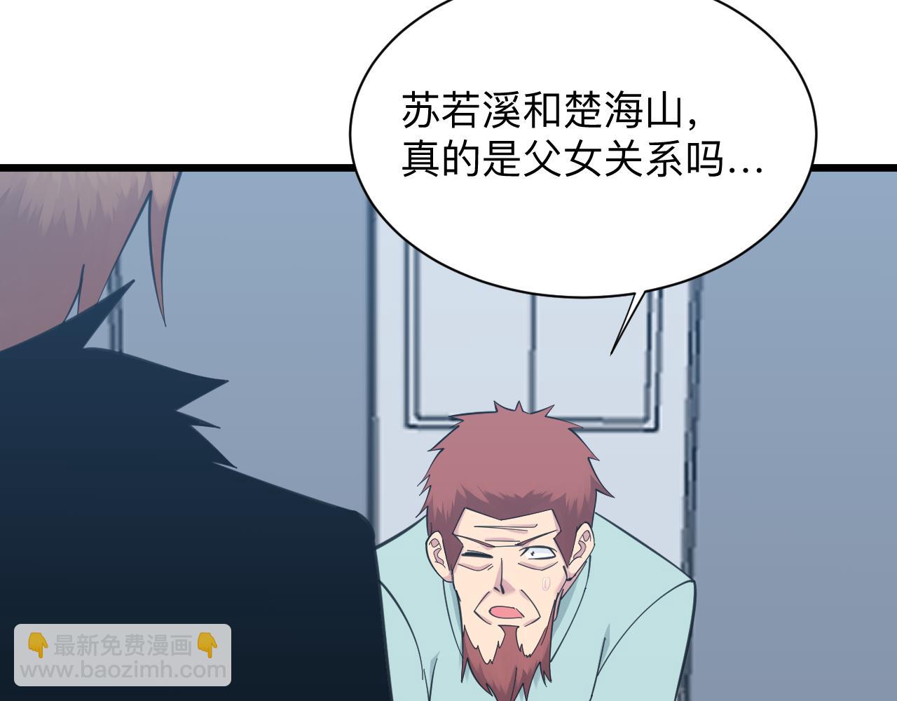 🍱三界淘宝店 第312话 躁动的心 第30页