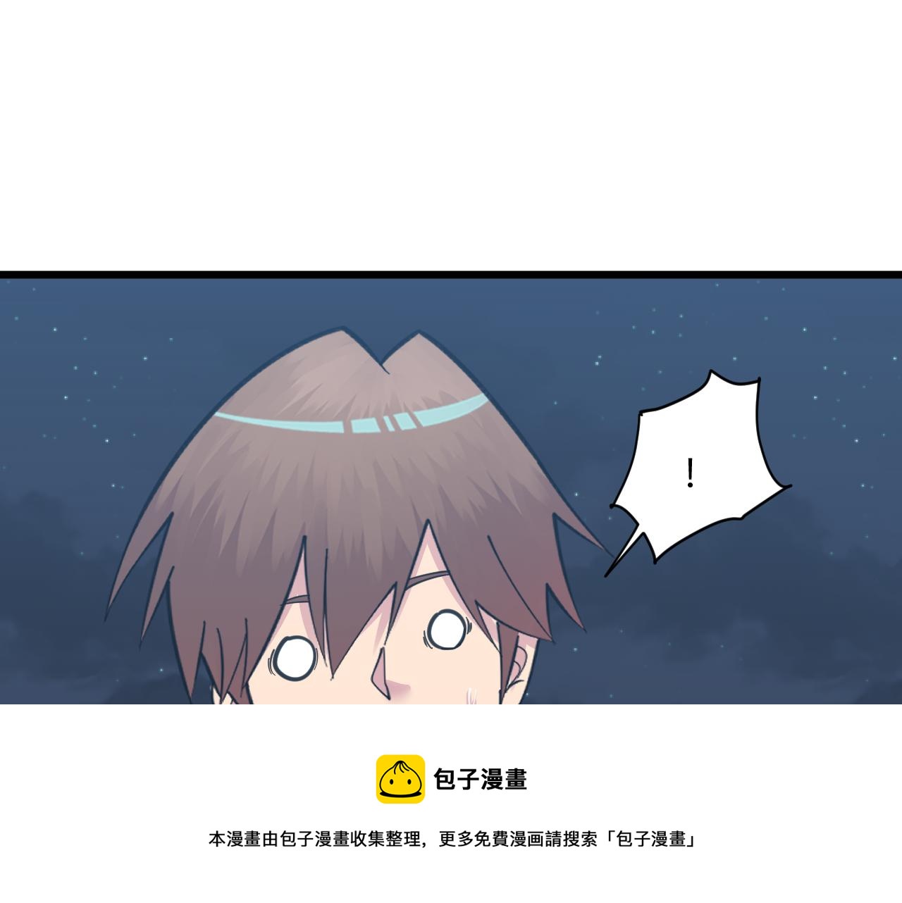 🍱三界淘宝店 第312话 躁动的心 第33页