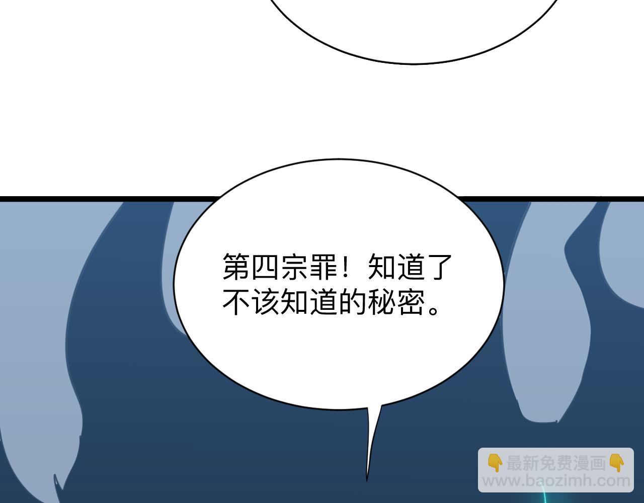🍱三界淘宝店 第312话 躁动的心 第35页