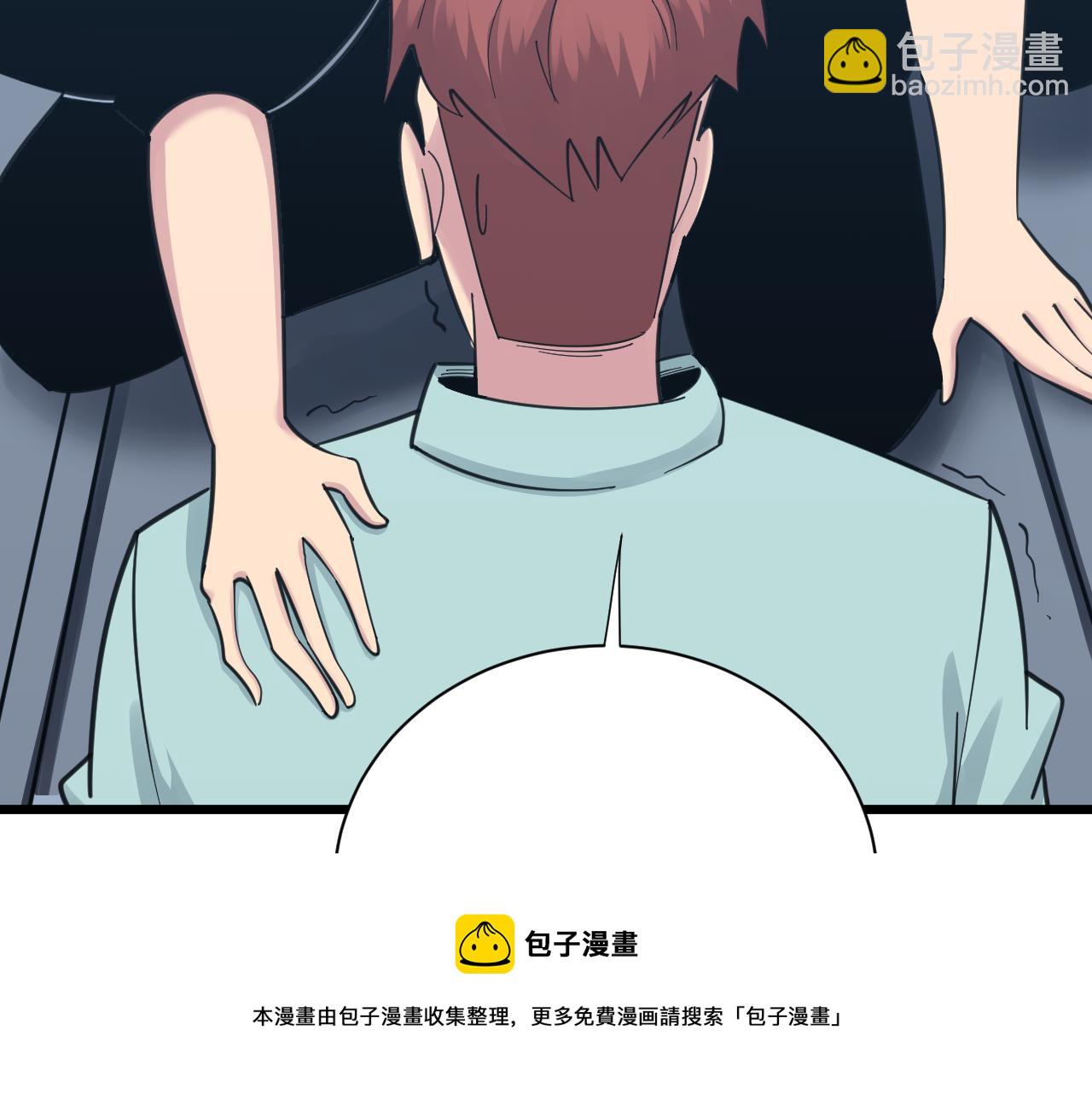 🍱三界淘宝店 第312话 躁动的心 第37页
