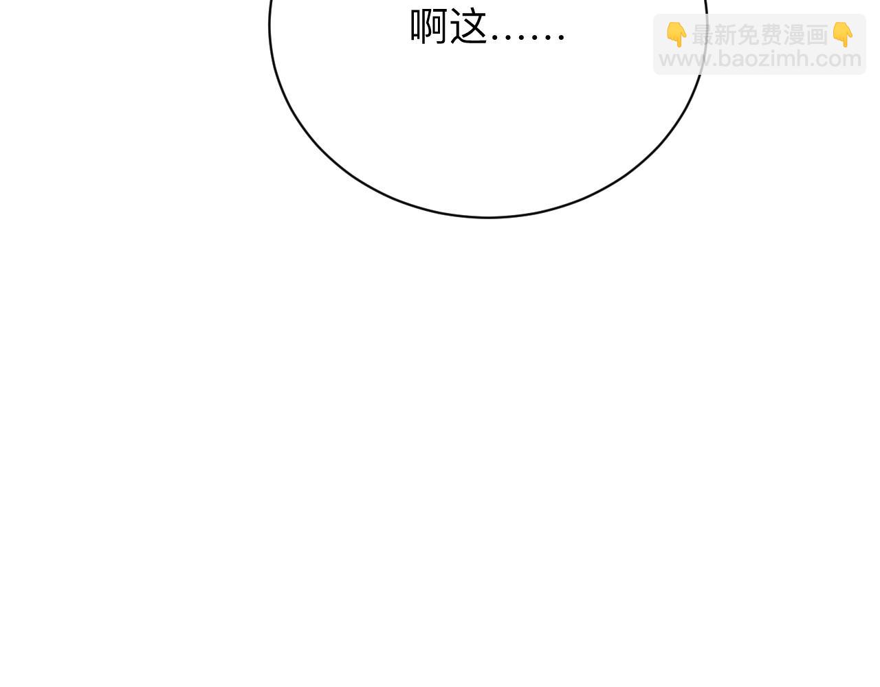 🍱三界淘宝店 第312话 躁动的心 第38页