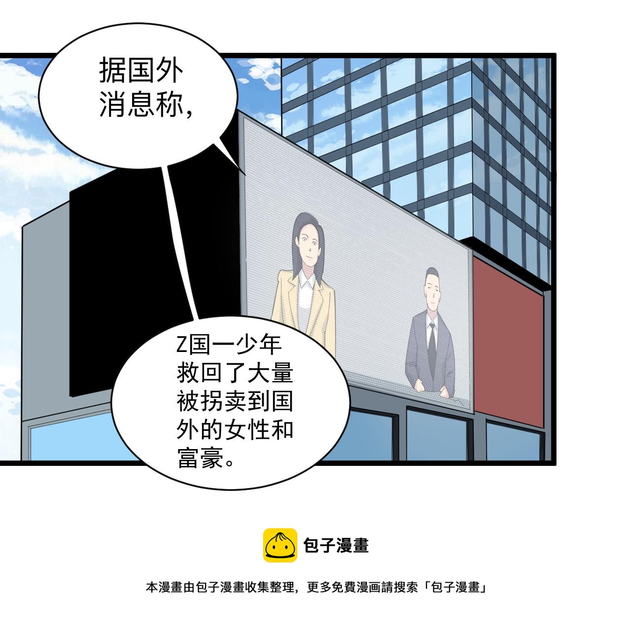 🍱三界淘宝店 第312话 躁动的心 第41页