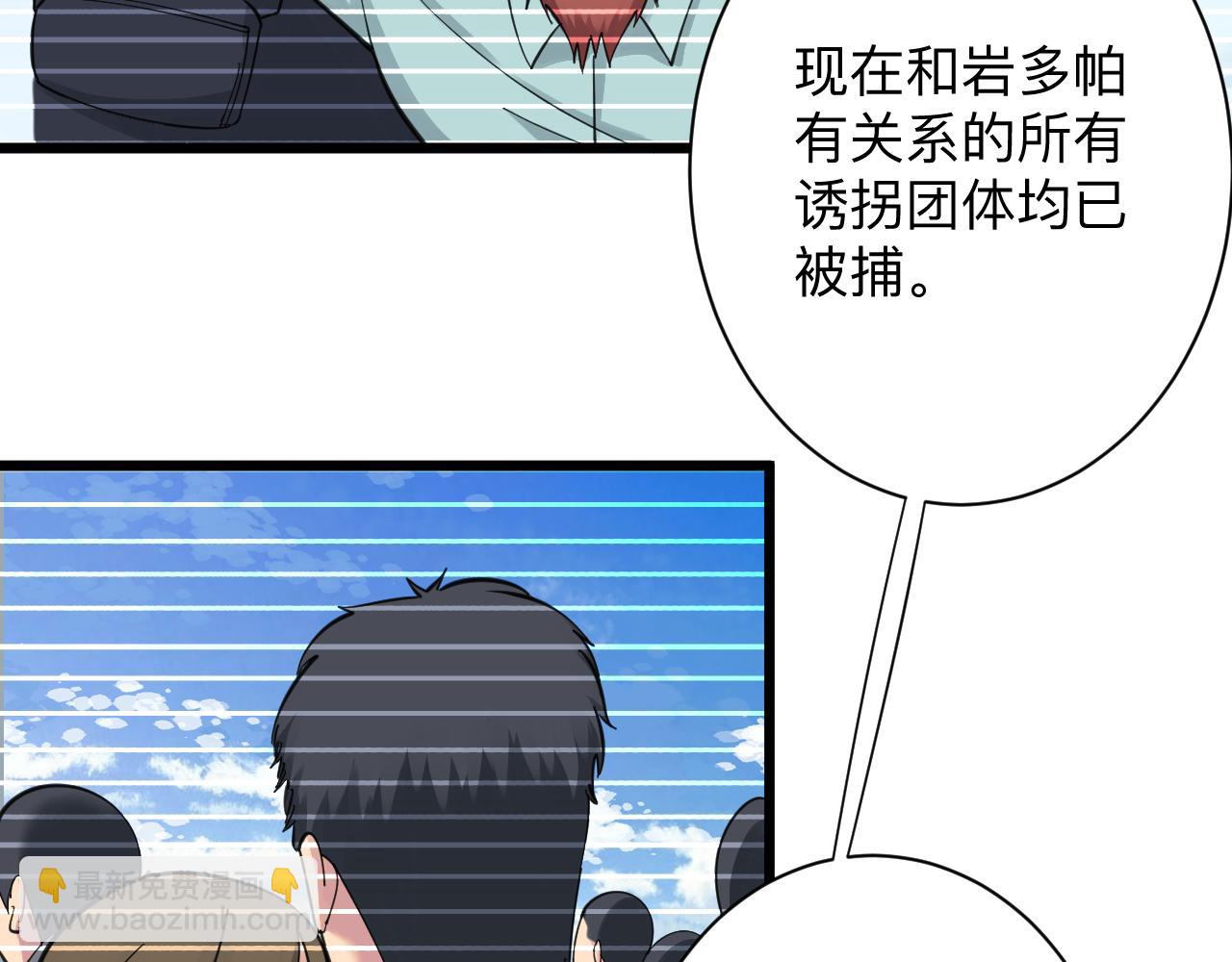 🍱三界淘宝店 第312话 躁动的心 第43页