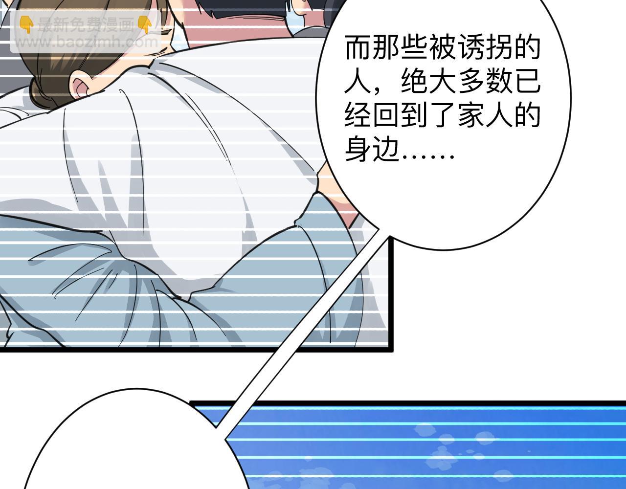 🍱三界淘宝店 第312话 躁动的心 第44页