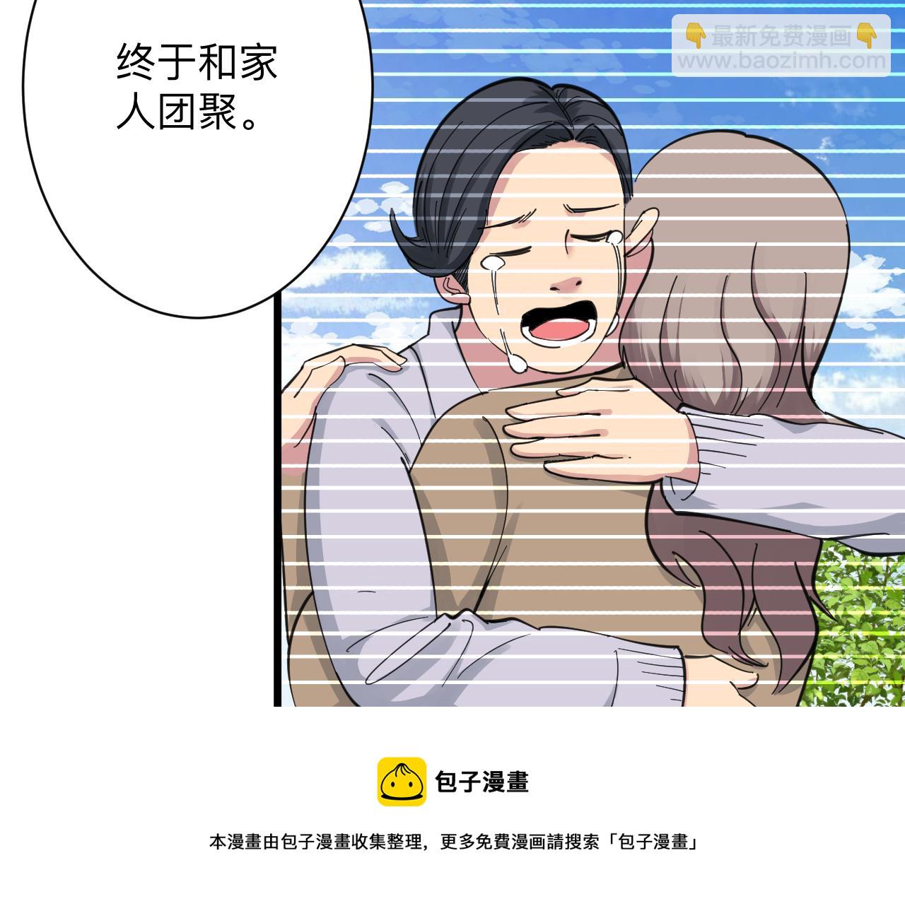 🍱三界淘宝店 第312话 躁动的心 第45页