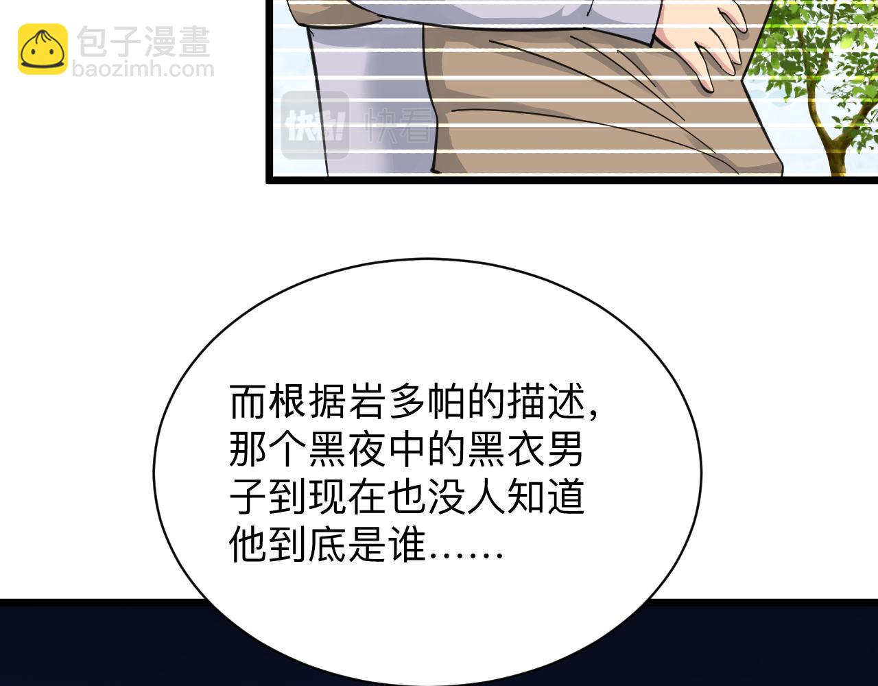 🍱三界淘宝店 第312话 躁动的心 第46页