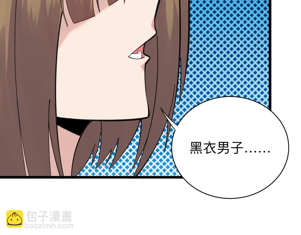 🍱三界淘宝店 第312话 躁动的心 第50页