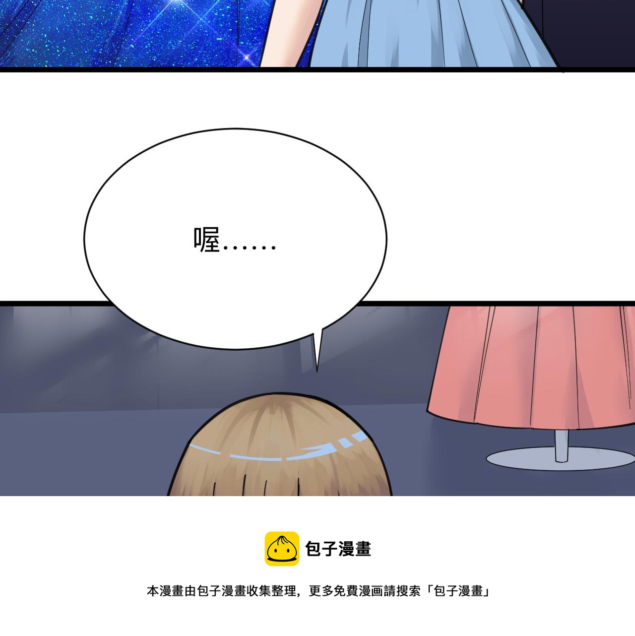 🍱三界淘宝店 第312话 躁动的心 第9页