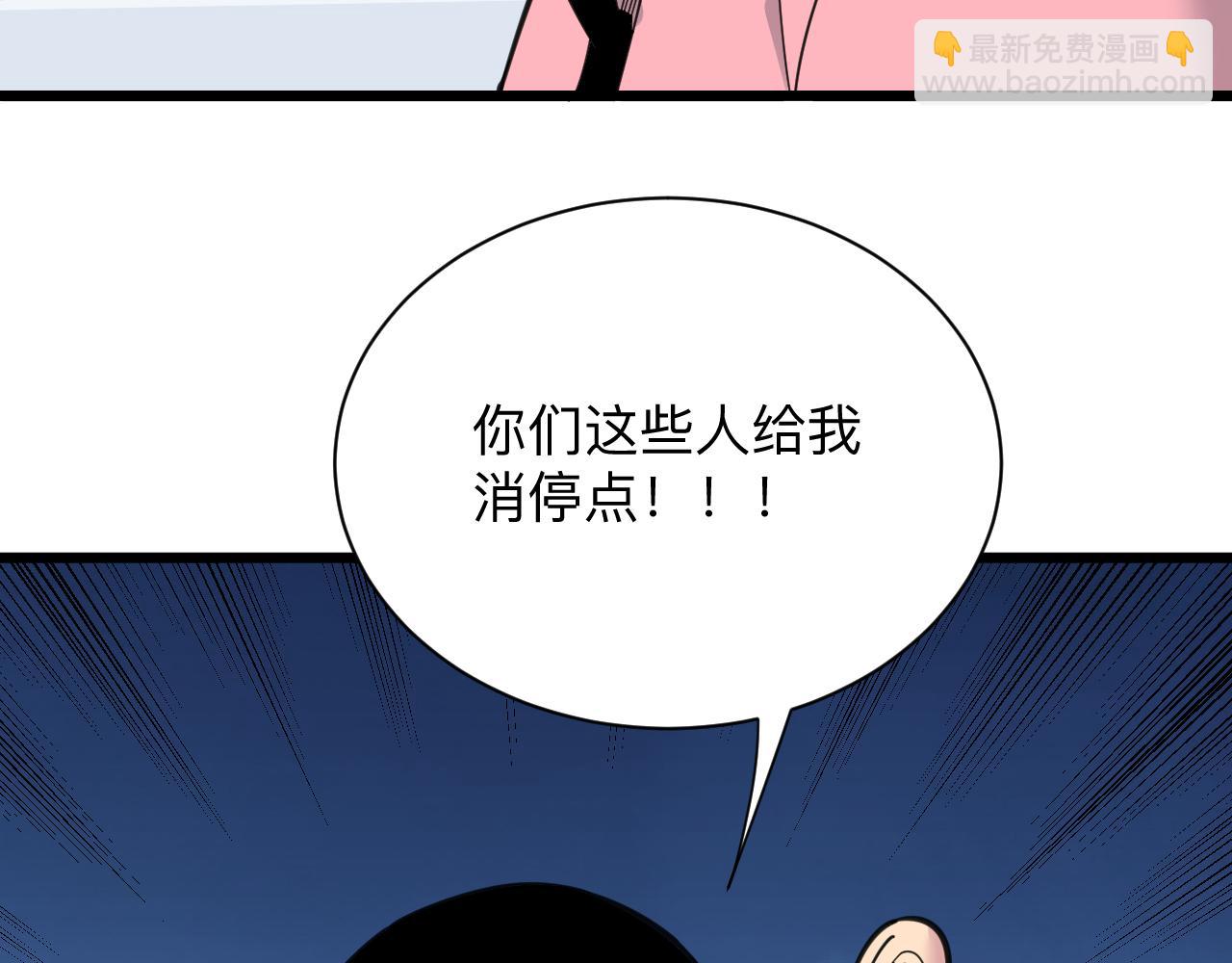 🍱三界淘宝店 第314话 破纪录 第10页